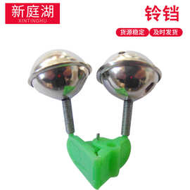 户外钓鱼大铃铛 海杆大号渔铃铛 钓鱼铃铛报警器 渔具铃铛小配件
