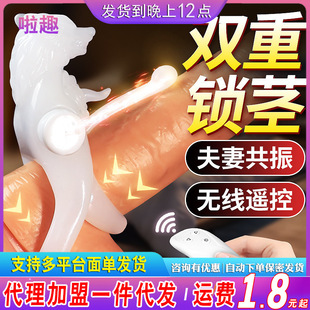 Ji You Night Wolf King Vibration Ring Male Penis Exercise Ring Wireless Remote Control Vibration Ring Husband and Wife Resonance Sex Products