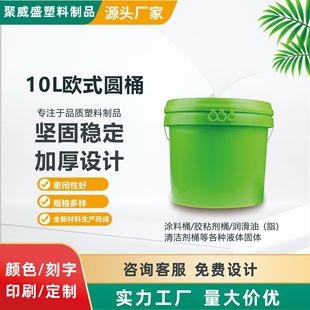 �S�ҹ���10L-20L��������Ͱpp��ˤˮ����T�ώ��w�A�����ϰ��bͰ