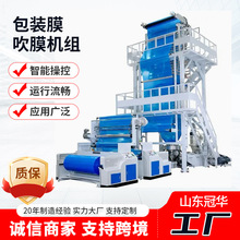 厂家直售包装膜吹膜机组服装食品产品PE-1300ABA包装膜吹膜设备