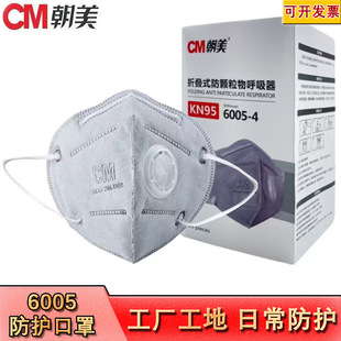 ����6005���o���ֹ��I������̿KN95���m����ȩ���yһ���Է��o����