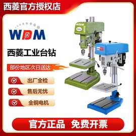 西菱台钻高精度重型工业级380V220V台式家用小型钻床Z516BZ4125D