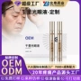 定制护眼眼部凝胶眼液