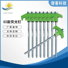 M8碳钢六角夜光地钉便携可旋转塑料头螺纹帐篷钉螺旋地钉20cm