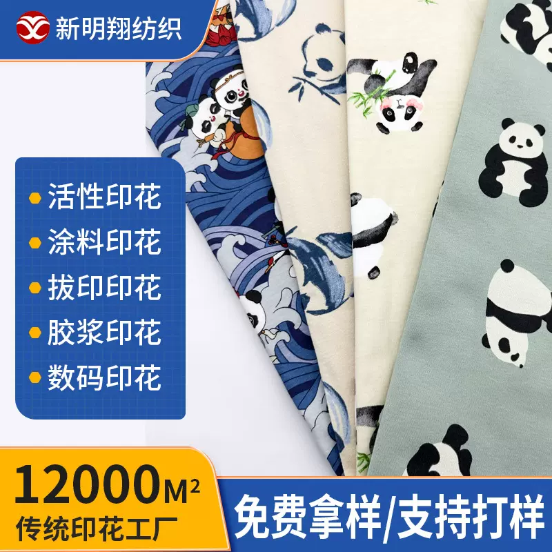 纯棉印花布卡通布印花斜纹印花布宝宝儿童口水巾睡衣a料布料婴儿