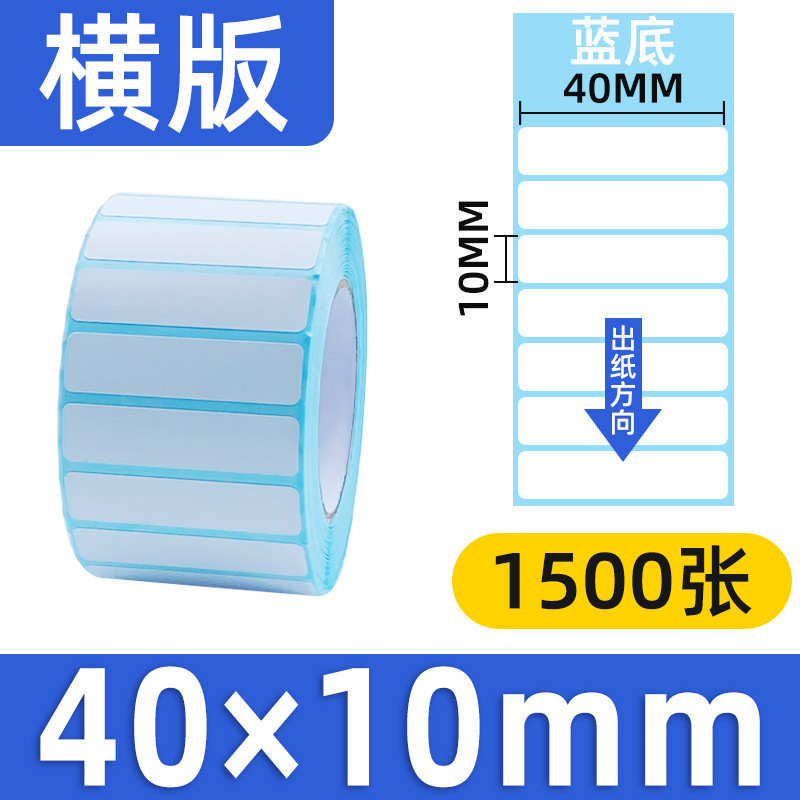 三防感熱紙ラベル紙100 × 150 60 × 40ステッカー宅配便のバーコード印刷シール|undefined