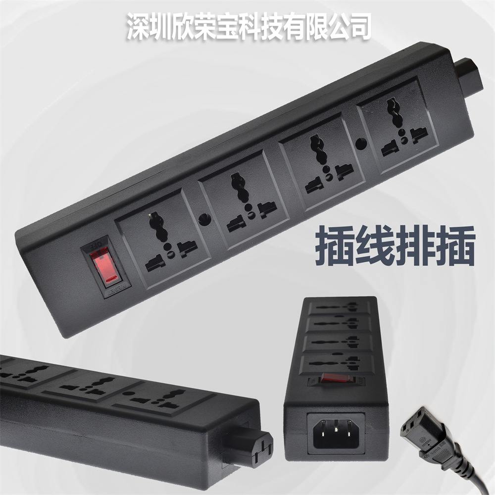4位多功能电源排插 扩展电源带保险开关适用欧规澳规美规英规南非