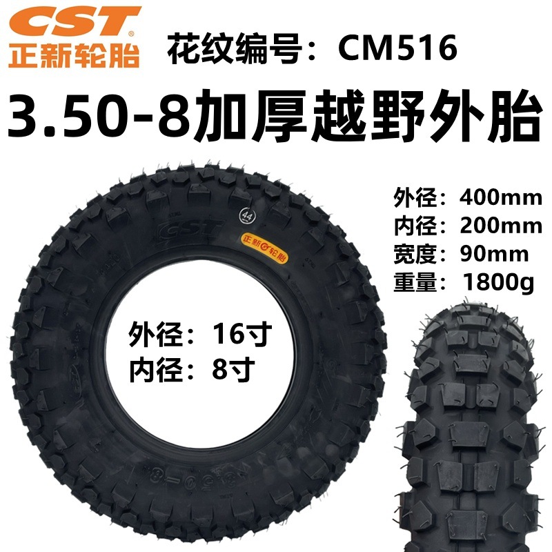 正新3.50-8CM516外胎实物图0