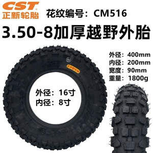 Cst Zhengxin elektrikli təkər 3.50-8, CM531 skuter kənd təsərrüfatı təkəri