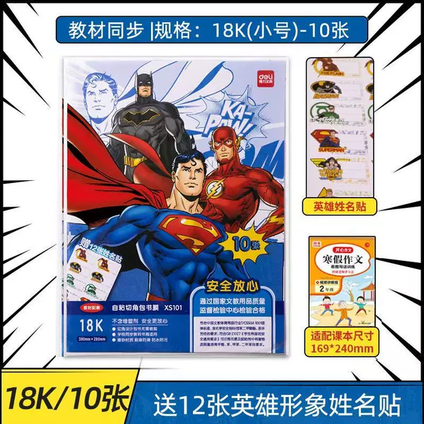 Deli XS101 (18K Justice League Bags for Bookmark)