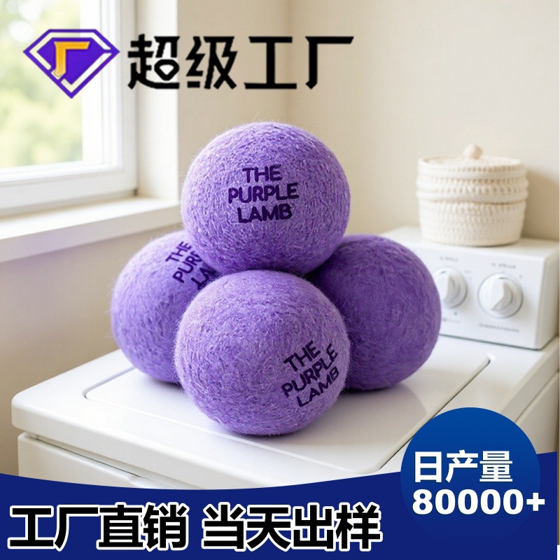 大量供应 大号羊毛毡球10mm-100mm毛毡球 毛毡足球