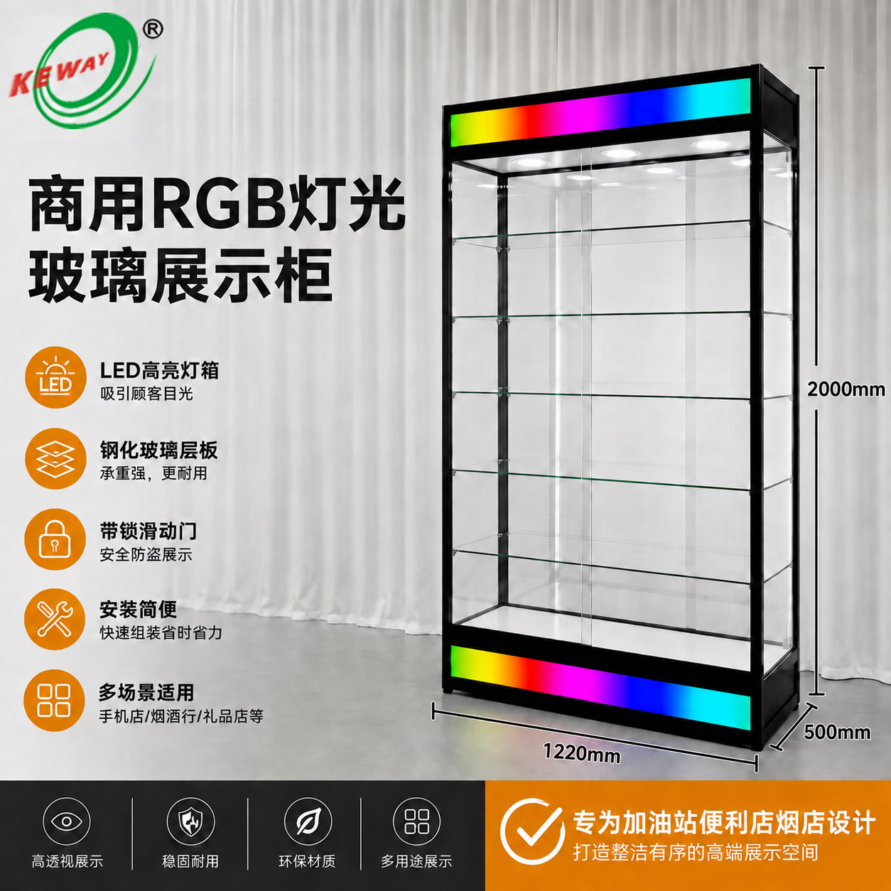 定制尺寸工艺跨境烟店RGB彩灯玻璃展示柜铝合金钢化玻璃可调光