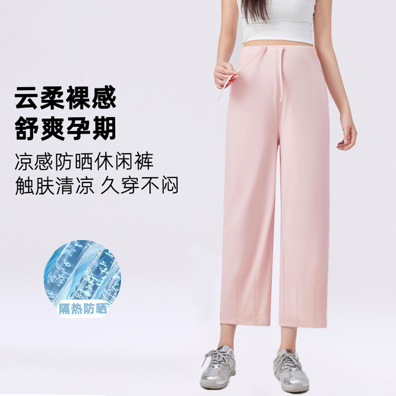 Maternity Pants Summer Casual Fashion Loose Outerwear Cool Ice Silk Wide-Leg Pants Drawstring Cuffs Wrinkled Thin Maternity Wear