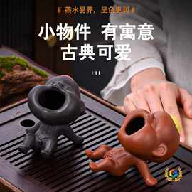 ✅创意紫砂尿童茶宠家用可养茶台摆件趣味撒尿娃娃茶玩功夫茶具配