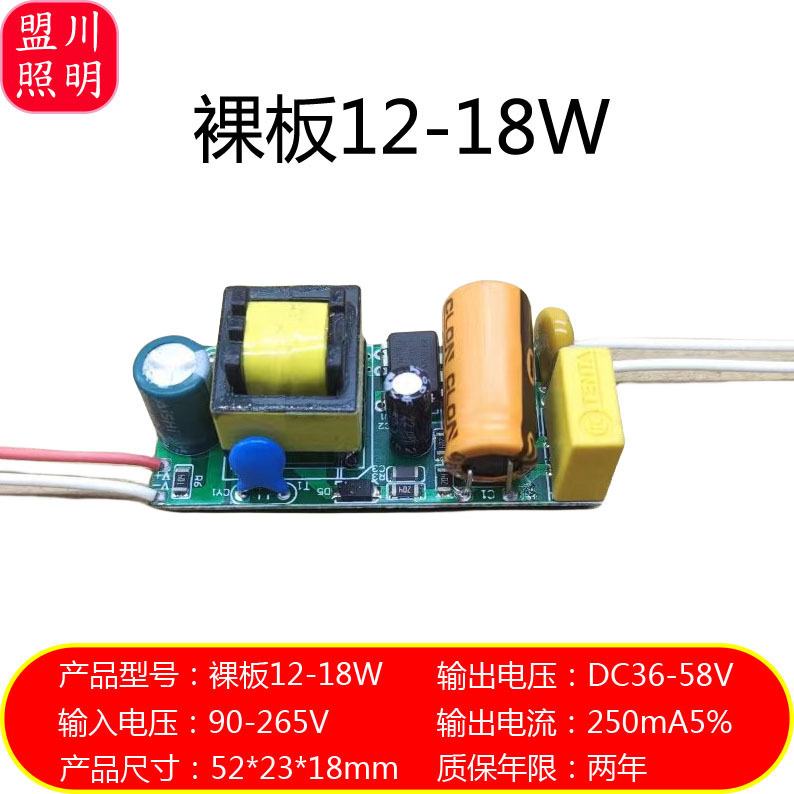 LED ドライバ電源 3W5W4-7W8-12W9W18W24W 電球ランプ トラックライト スポットライト 内蔵ベアボード ワイド電圧|undefined