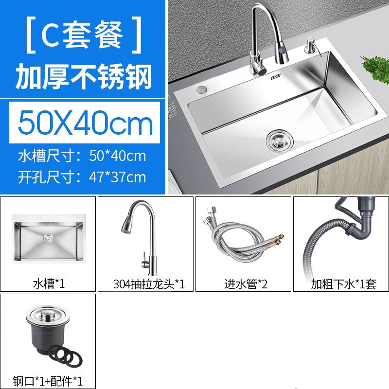 C 플래그십 슈프림 [싱크대 + 배수구 풀세트 + 인출식수전] - 50*40 [10년 보증]
