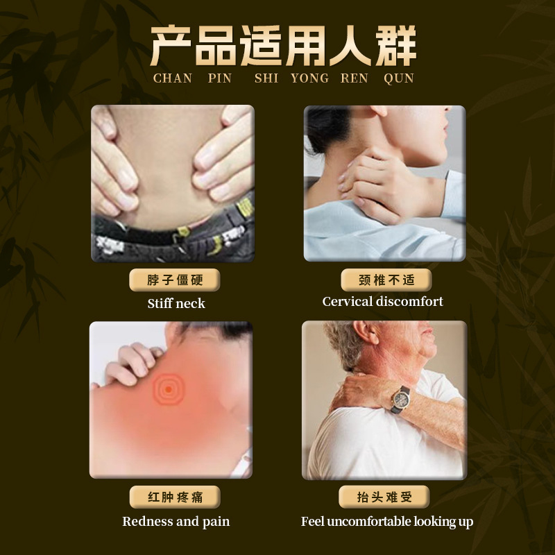藤原石川富貴包はツボ圧力刺激を貼って首の膏を貼って頚椎のツボを貼ってメーカーを貼って札を貼ります。|undefined