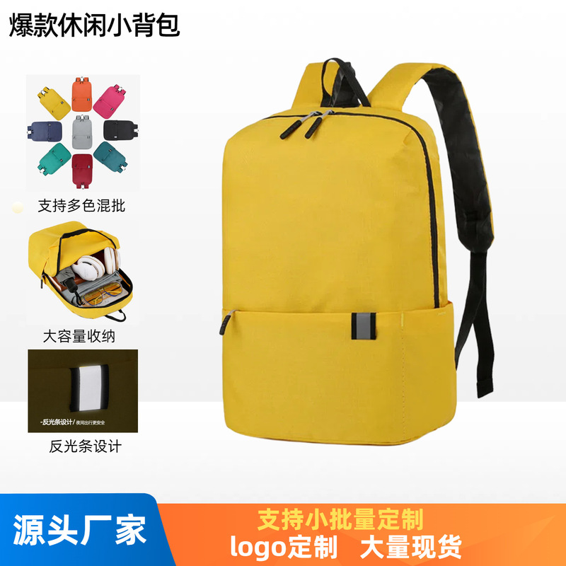 爆款双肩包小型户外运动小背包书包大学生女双肩包轻便旅游加logo|undefined