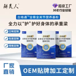 膳食补充;复合保健产品;维生素