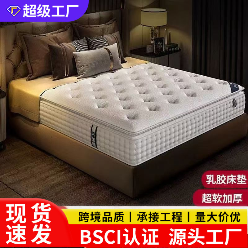 Hilton five-star hotel mattress for home use in the bedroom, with independent springs, latex cushion, spine and waist support, moderately firm and thick Hilton five-star hotel mattress for home use in the bedroom, with independent springs, latex cushion, spine and waist support, moderately firm and thick