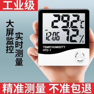 Thermohygrometer Industrial Digital Thermometer Indoor Household High-Precision Digital Display Dry Hygrometer Display