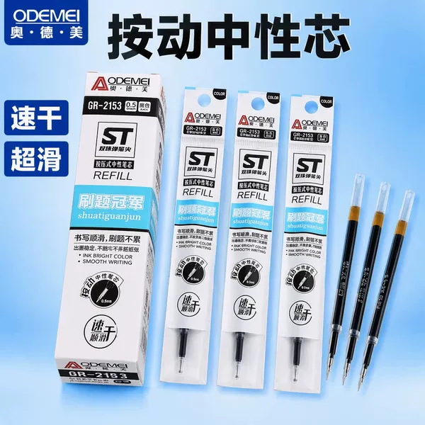 Odme retractable gel pen refill 0.5mm ST tip, quick-drying, ultra-smooth refill, suitable for students and office use