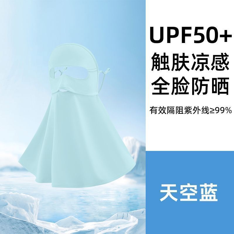 시원한 얼음 느낌 [블루] UPF50+