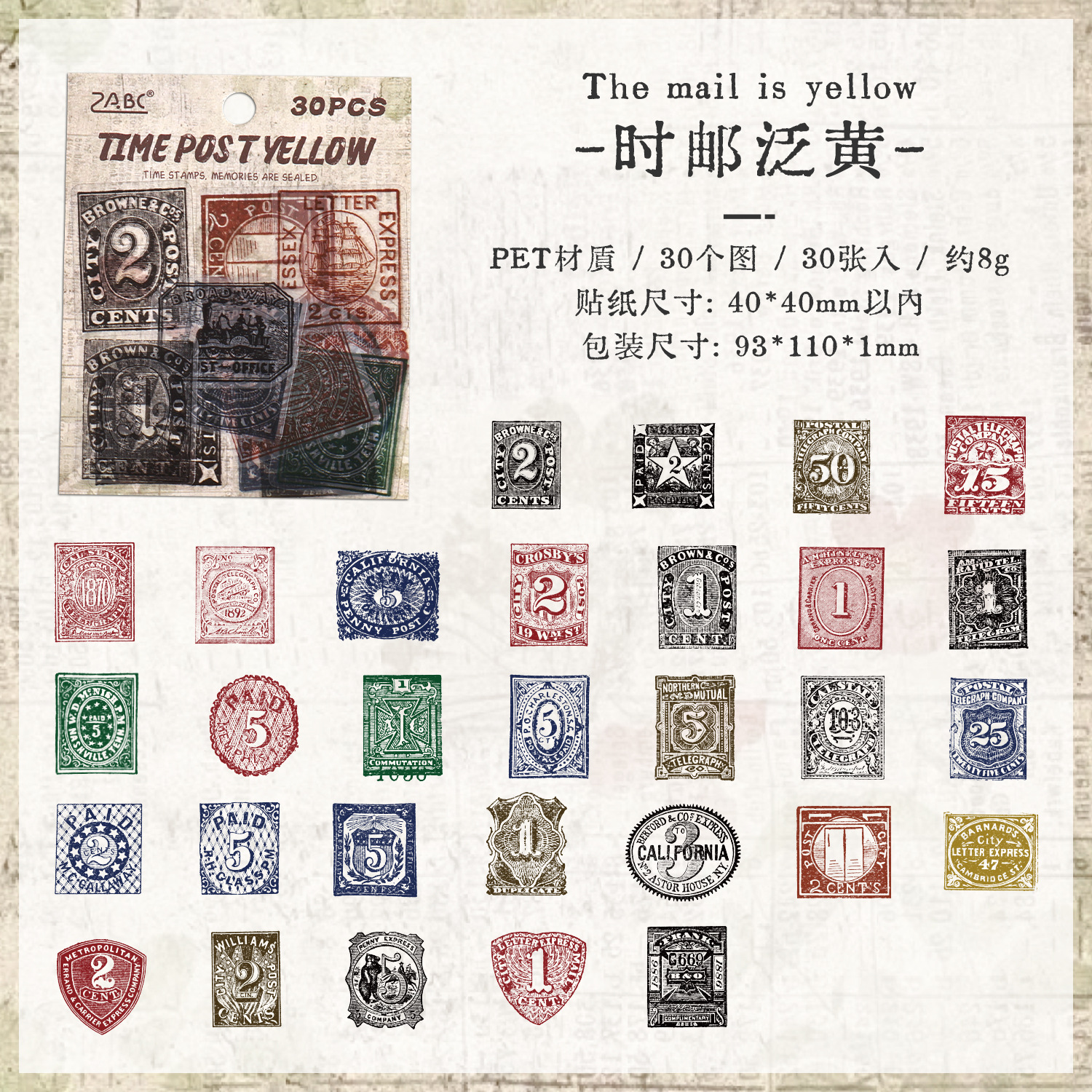 Impresión de la serie de años antiguos, paquete de pegatinas de pet transparente a prueba de agua, etiqueta de material de decoración de cuenta manual de bricolaje transfronterizo, etiqueta de sellado