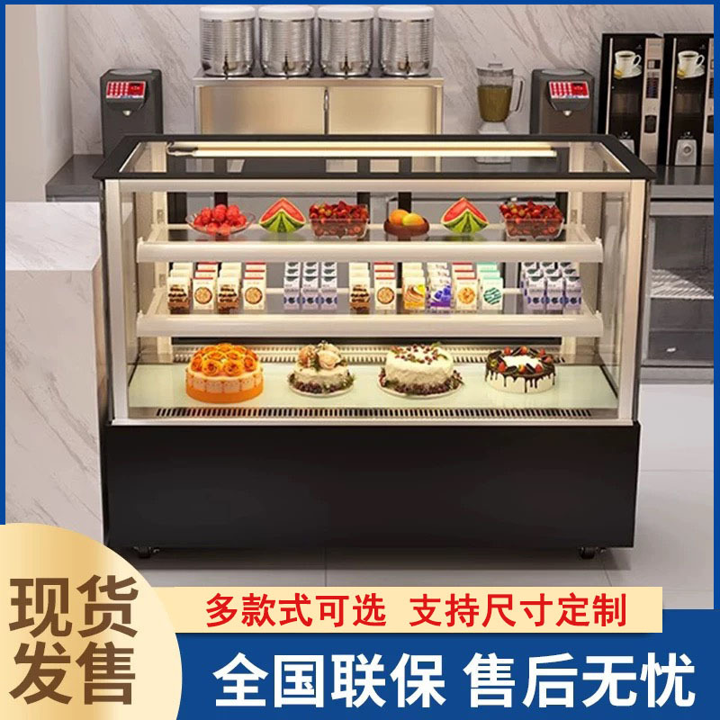 尚厨蛋糕柜商用奶茶店水果保鲜风冷柜西点冷藏展示柜小型甜品冷藏
