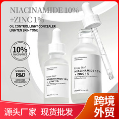 完全英語貿易 ナイアシンアミド エッセンス 30ml 美白・保湿 10% エッセンス オリジナル ソリューション クロスボーダー Amazon
