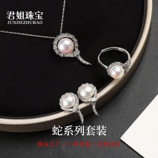 Snake Pearl suit Jewelry Zhuji Natural Freshwater Pearl 8-10mm Pearl Necklace