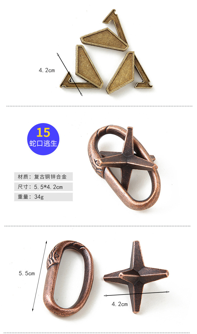金属解锁解环智力扣锌合金解扣魔锁九连环鲁班锁孔明锁益智玩具详情14