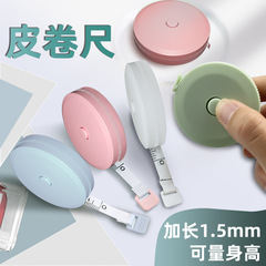 Small tape measure, mini ruler, 1.5-meter measuring scale, cute height measurer, three-dimensional measurement tape for waist and chest circumference