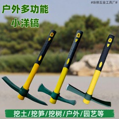 户外多功能小洋镐锄头家用种菜十字镐挖桩挖笋神器挖地挖土农用工