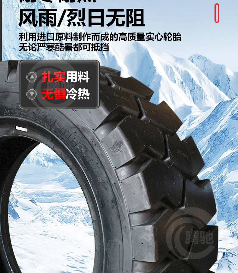 Chaoyang Forklift Solid Tire Hangzhou Forklift Force/. Ton Front Wheel - Rear Wheel