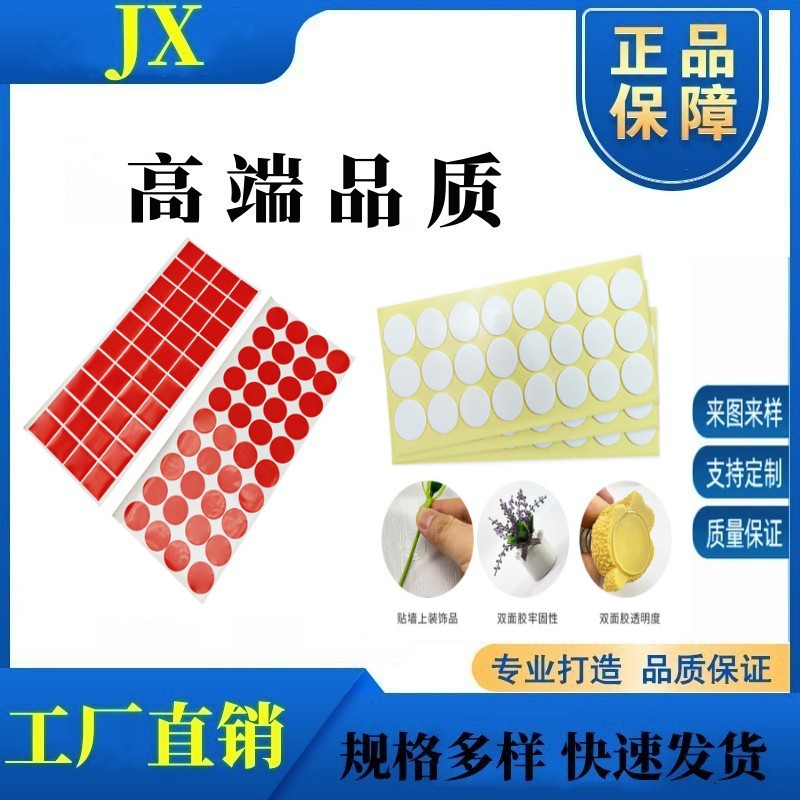 厂家直销强力海绵双面胶 超粘气球胶点贴 家居卫浴强力胶贴质量好
