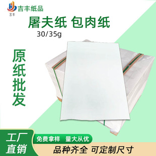 Meat Processing Plant Butcher Paper 50g Roll Iso Certified Supports Cutting and Customization Greaseproof Paper Food Grade White Paper
