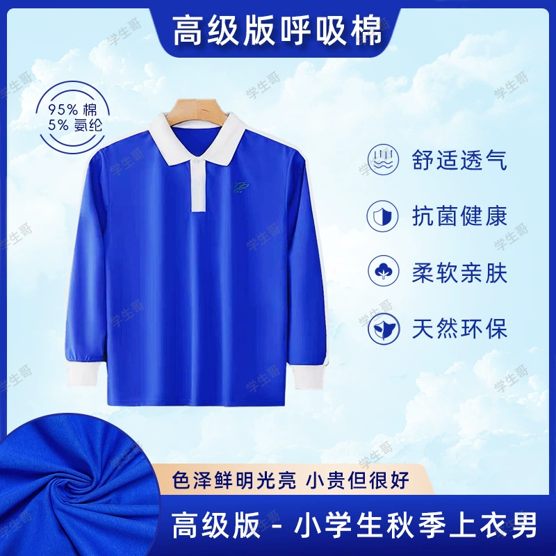 学生哥 Uniform for elementary school students, demi-season down jacket, long-sleeve, warm set, vest, increased thickness