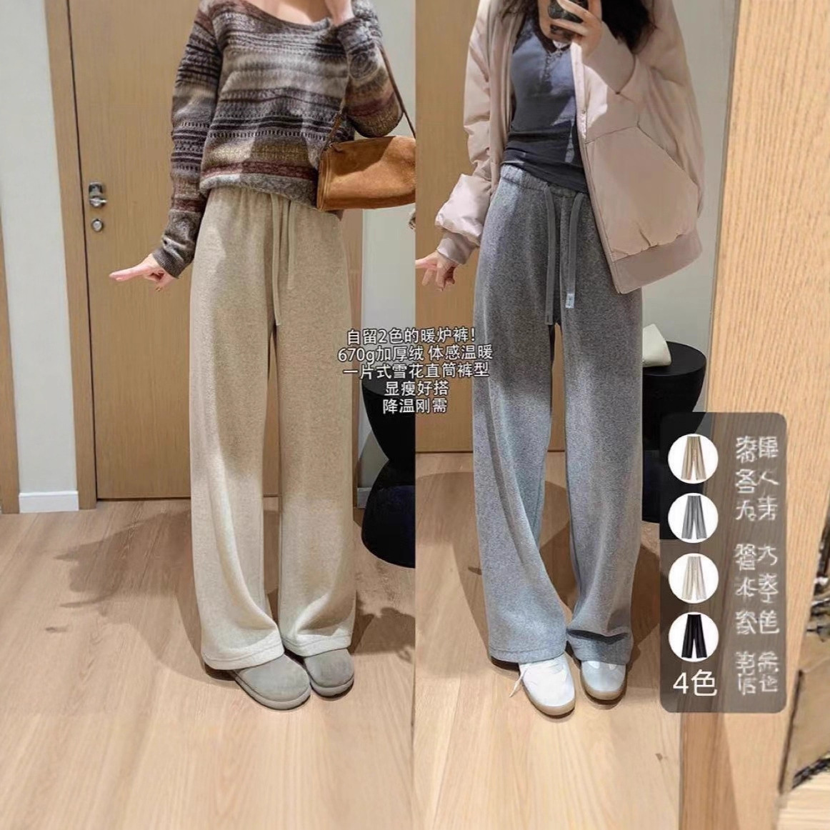 Warm Pants! 670g Composite Fleece-Lined One-Piece Straight Casual Pants Sweatpants Women's Narrow Wide-Leg Pants