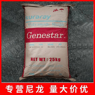 Nylon PA9T Japan Kolali GN2450 BK glass fiber reinforced high temperature resistant nylon spot