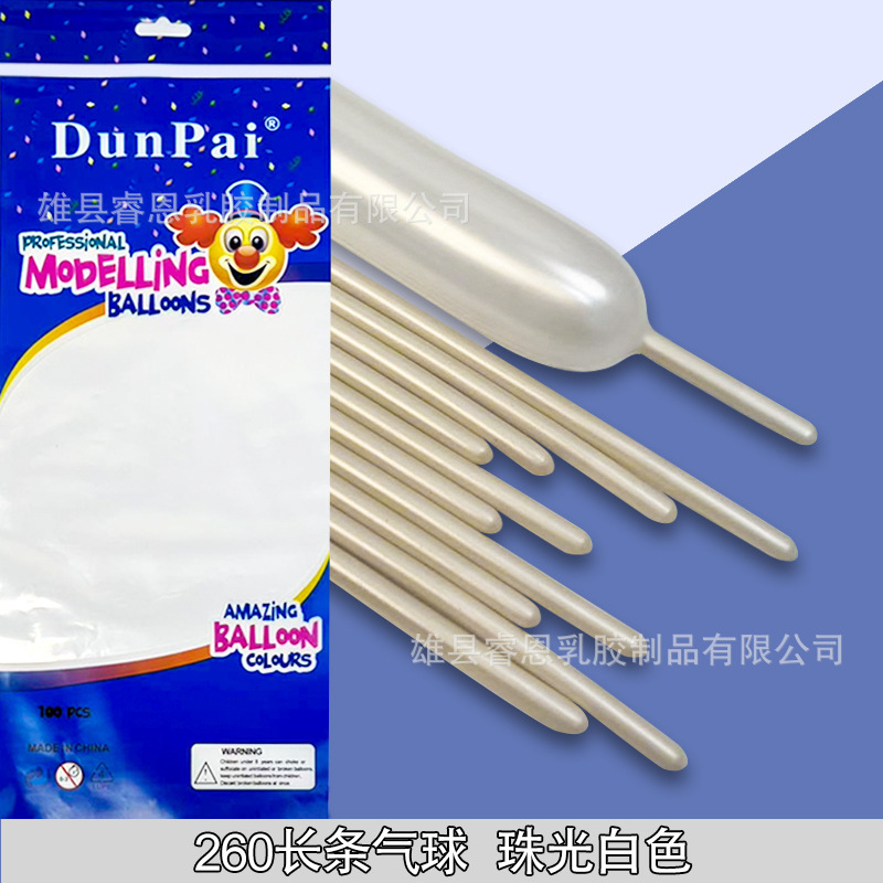 珠光1.8g长条气球生日派对装饰气球婚庆会场造型编制加厚长条气球|undefined