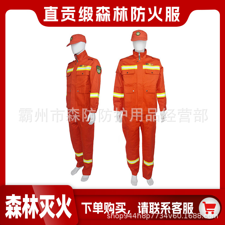 森林应急救援阻燃服直贡缎森林防火服防火面料耐高温隔热服