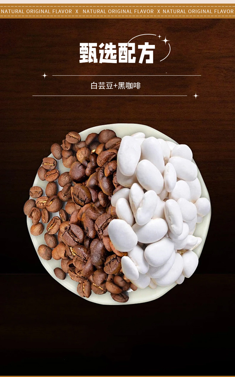 L-Carnitine White Kidney Bean Black Coffee Powder 20g Box 10 Sticks Medium Dark Roast specifications