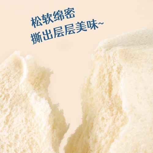 Butterfly milk, skinless, thick-cut toast bread, early meal, children's leisure snacks, full box, factory wholesale