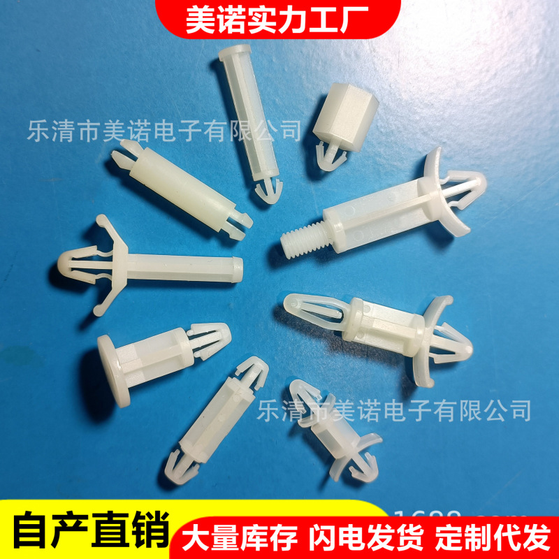 塑料PC板隔离柱主板机箱绝缘隔离柱支撑柱尼龙电脑主板隔离柱铆钉