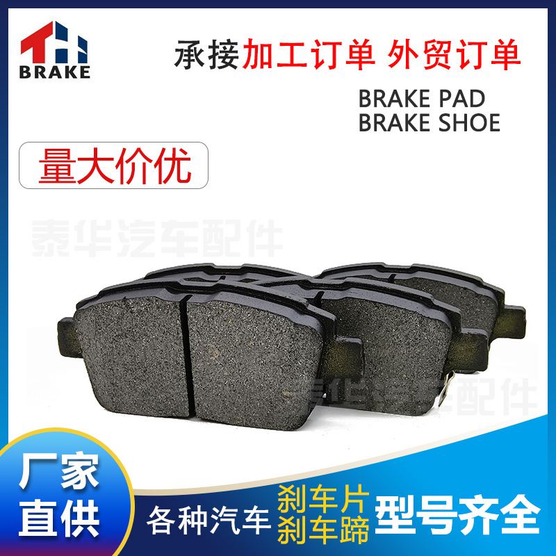 d822适用丰田花冠 比亚迪威驰 出口 汽车刹车片brake pad摩擦片