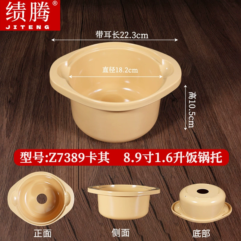 绩腾 Thickened rice pot holder, insulated non-slip pot holder, yellow stewed chicken and rice clay pot holder, imitation porcelain melamine stone pot holder, commercial