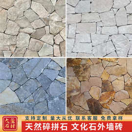 文化石黄色天然散石不规则庭院毛石板岩碎拼石青石板冰裂纹片石