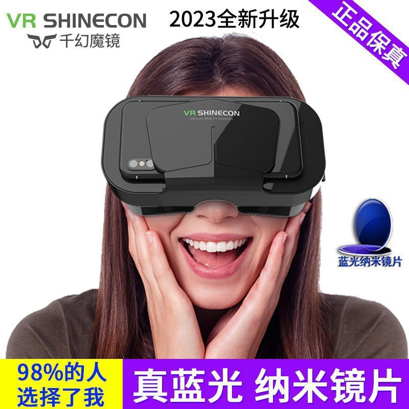 Qianhuan VR メガネ ステレオ シアター バーチャル リアリティ パノラマ インボリューション ヘッドマウント オールインワン ゲーム機|undefined