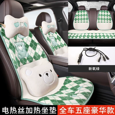 Seat Cushion Constant Temperature Adjustable Multi-function pad - bear-diamond-pattern-five-seater-deluxe-edition-ljd-new-oxygen-green
